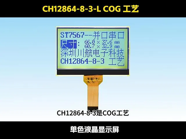 CH12864-8-3-L