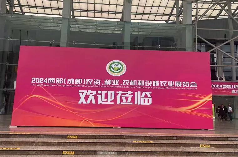 The 2024 Wetern Expo of Agricutural Production Materials, Seed, Machinery & Equipment