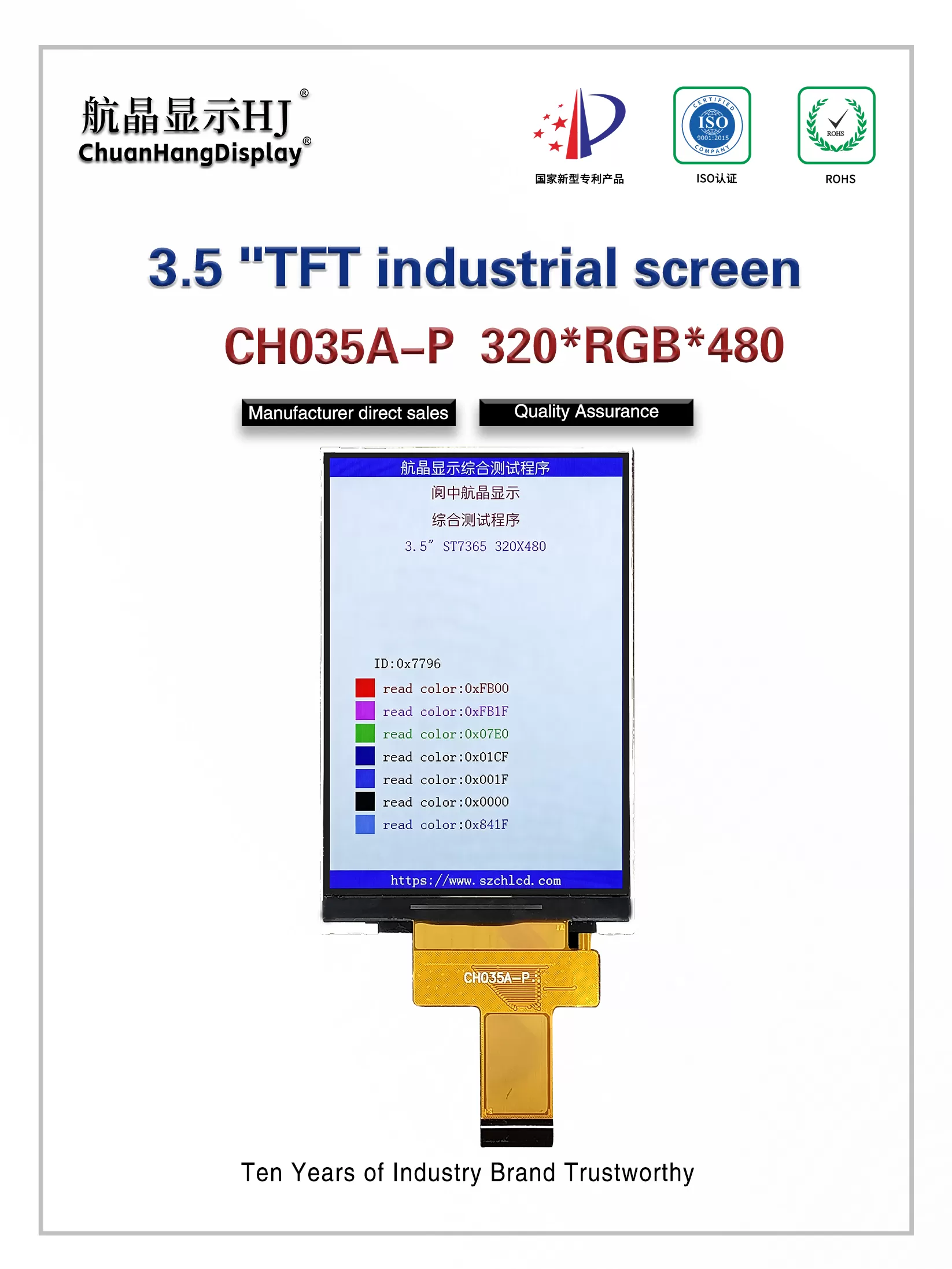 CH035A-P-3.5寸-320XRGBX480--英文版-详情页_01 CH035A-P-3.5寸-320XRGBX480--英文版-详情页_01