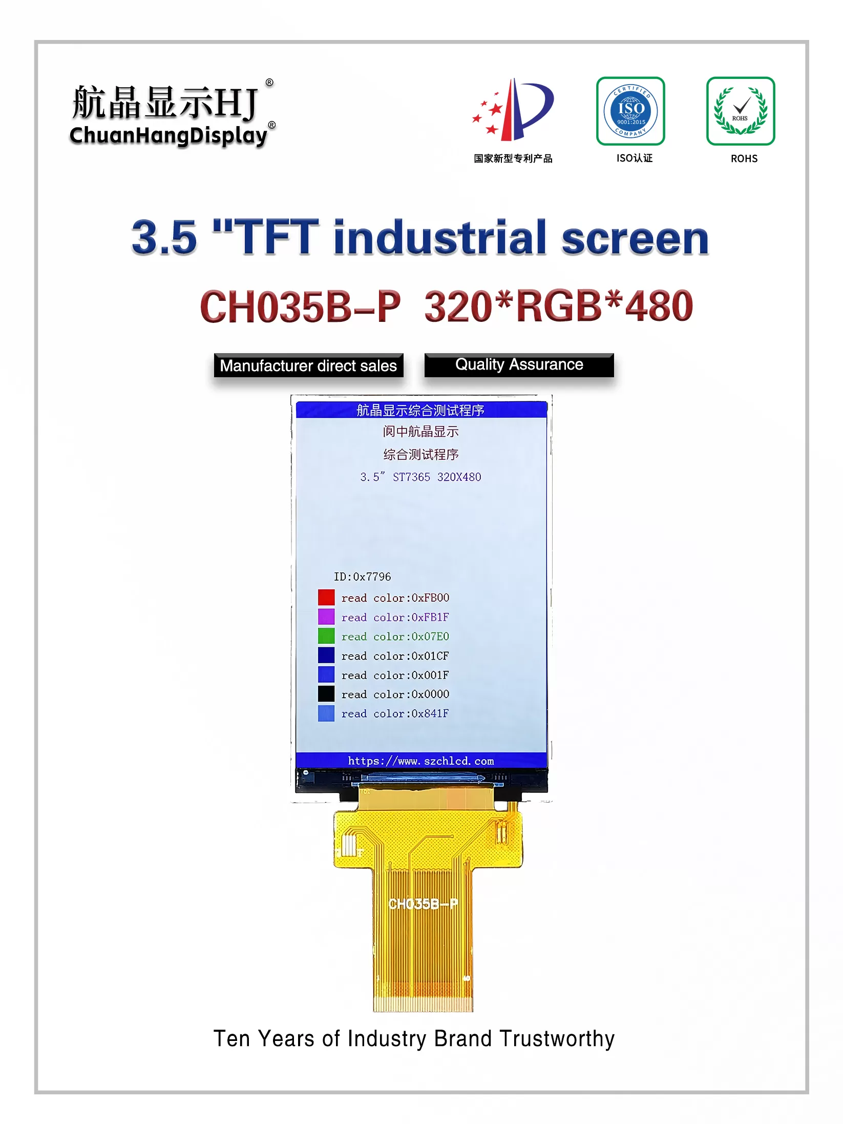 CH035B-P-3.5寸-320XRGBX480--英文版-详情页_01 CH035B-P-3.5寸-320XRGBX480--英文版-详情页_01