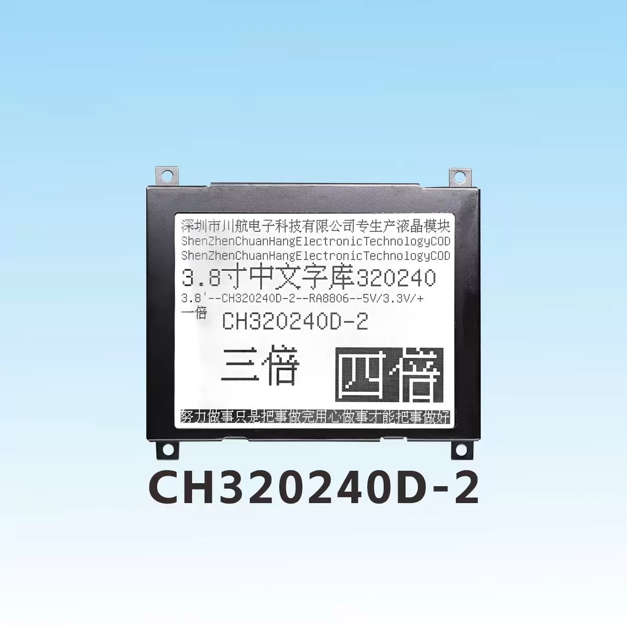 CH320240D-2 M&oacute;dulo LCD COG