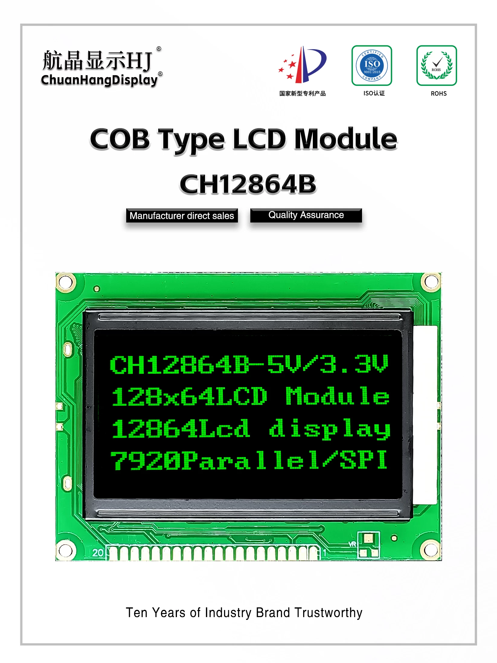 CH12864B-英文版-详情页_01 CH12864B-英文版-详情页_01