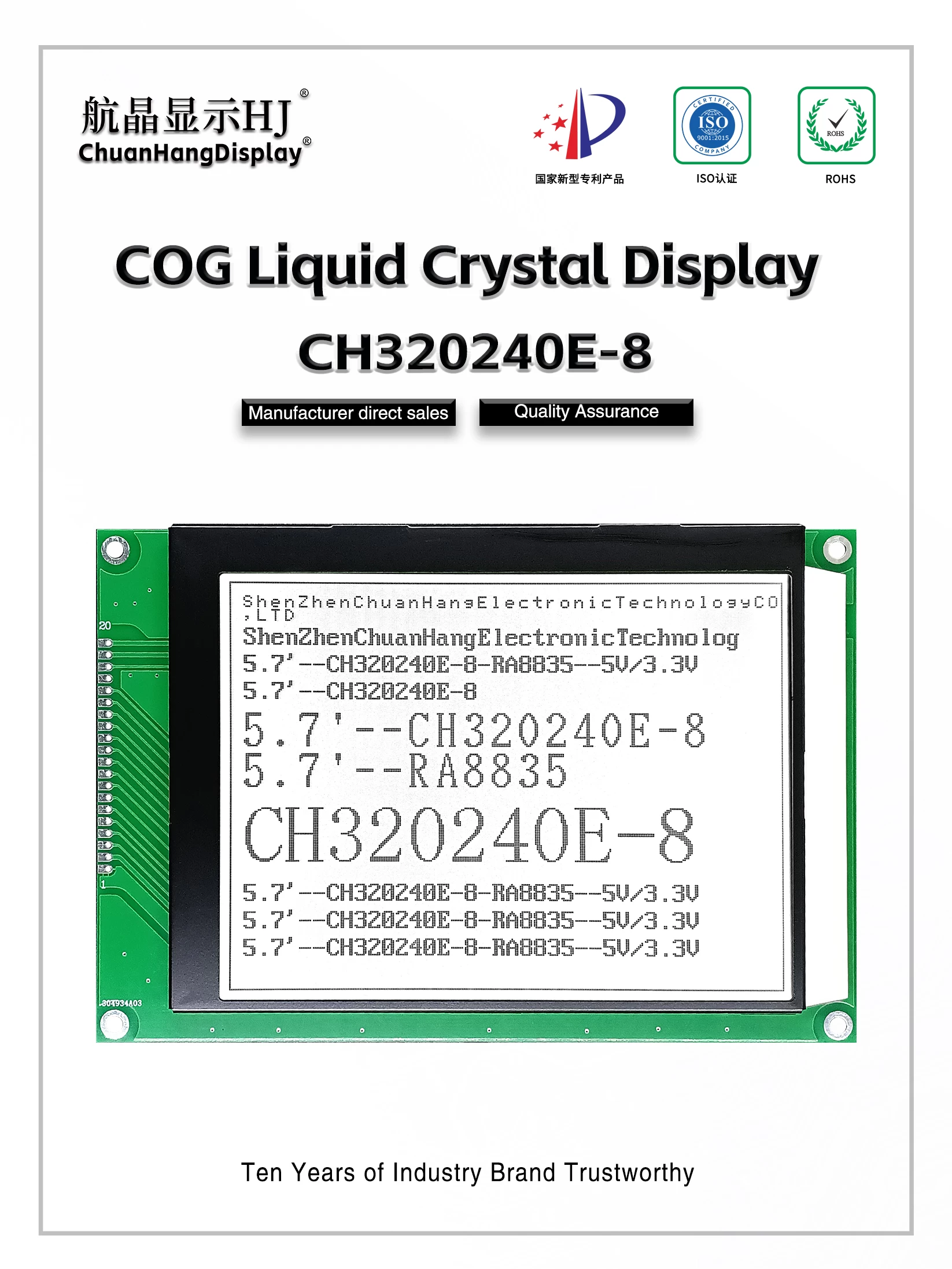 CH320240E-8-英文版-详情页_01 CH320240E-8-英文版-详情页_01